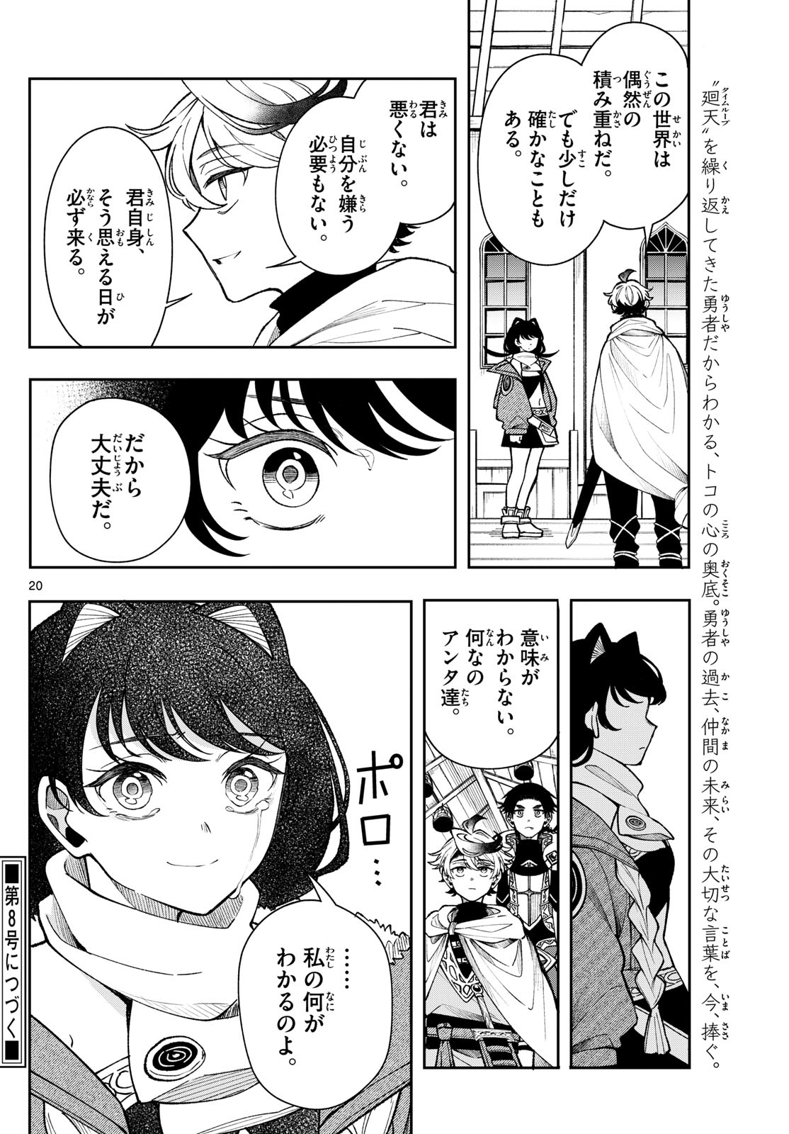 Page 20
