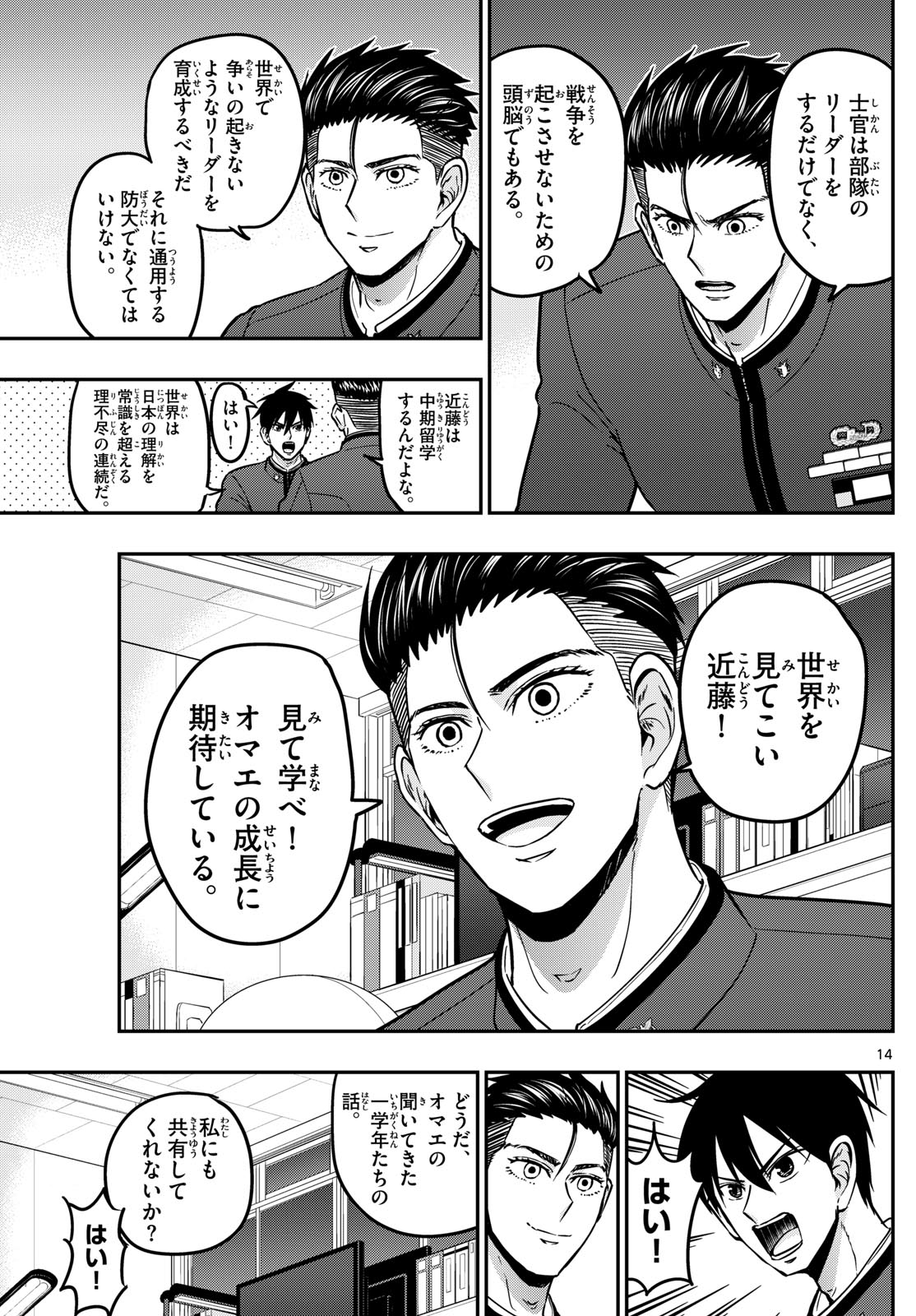 Page 14
