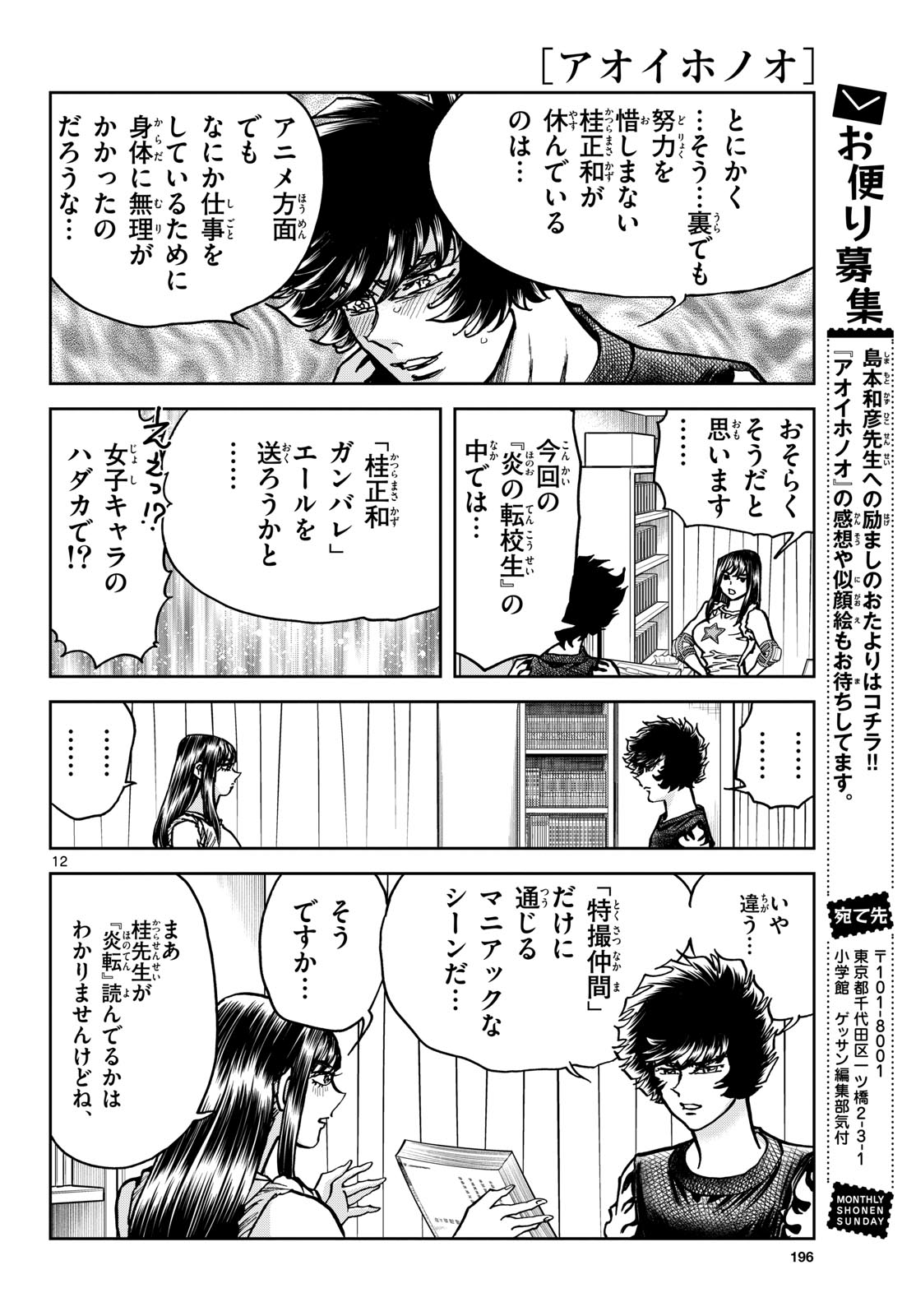 Page 12
