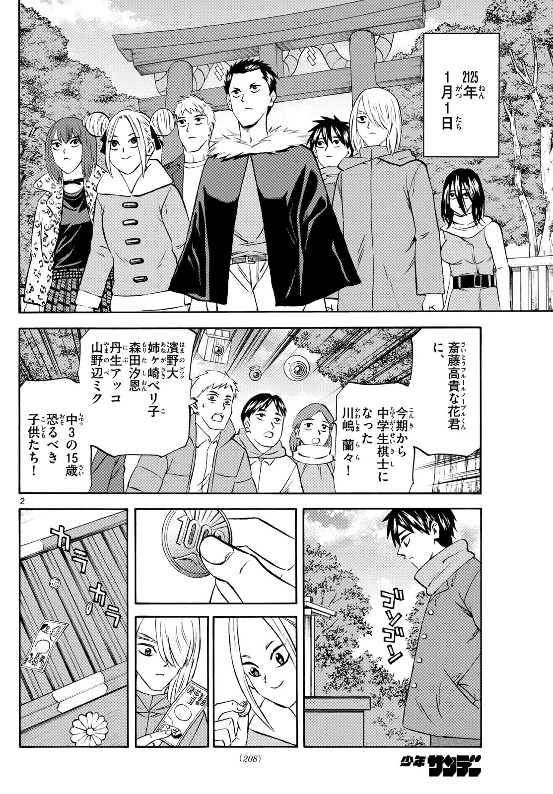 Page 2