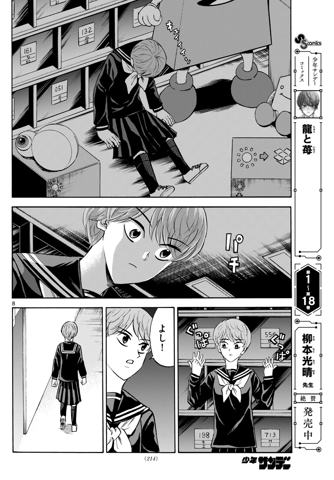 Page 8