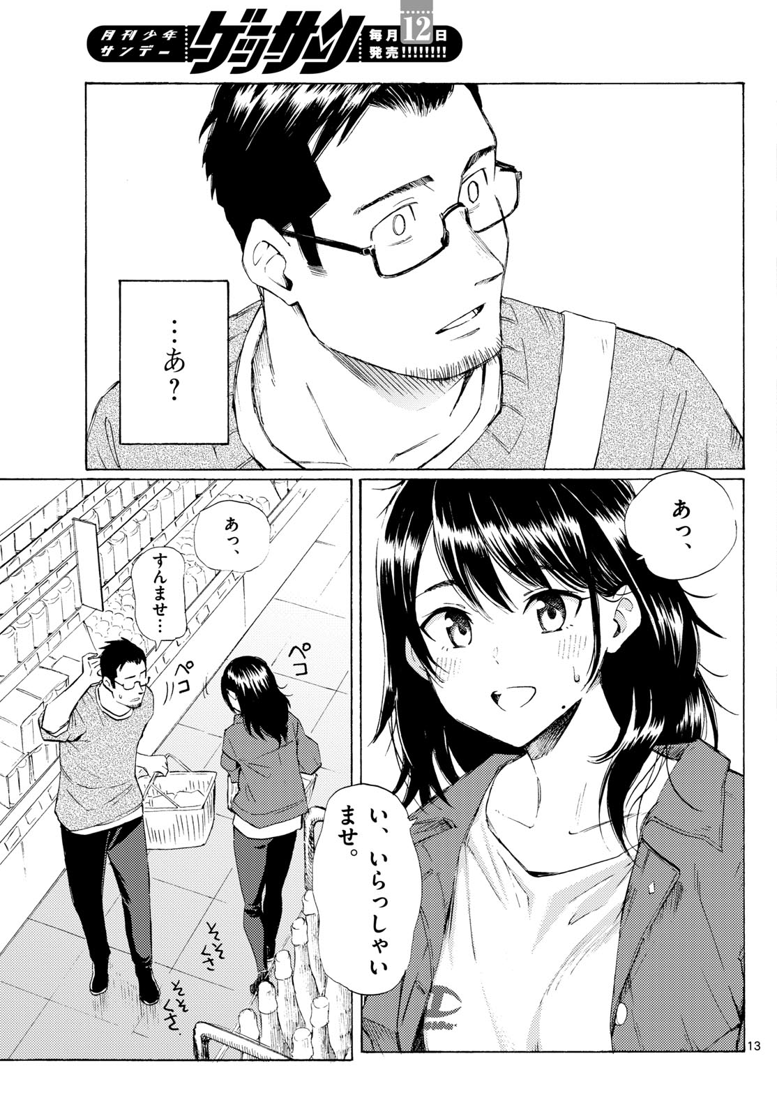 Page 13