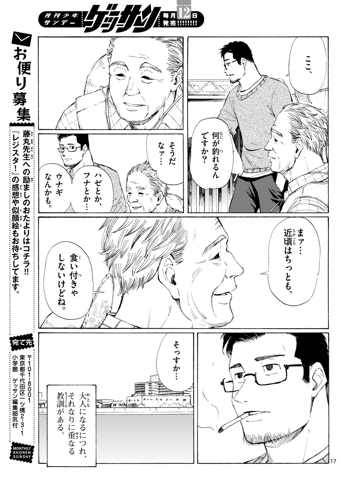Page 17