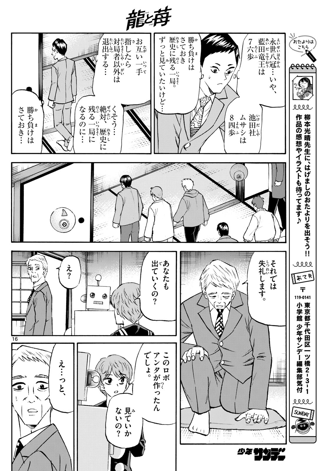 Page 16