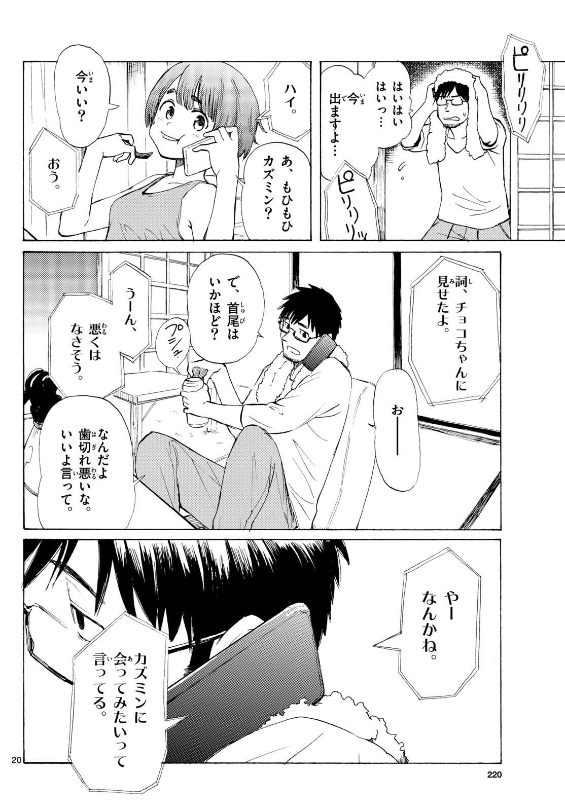Page 20