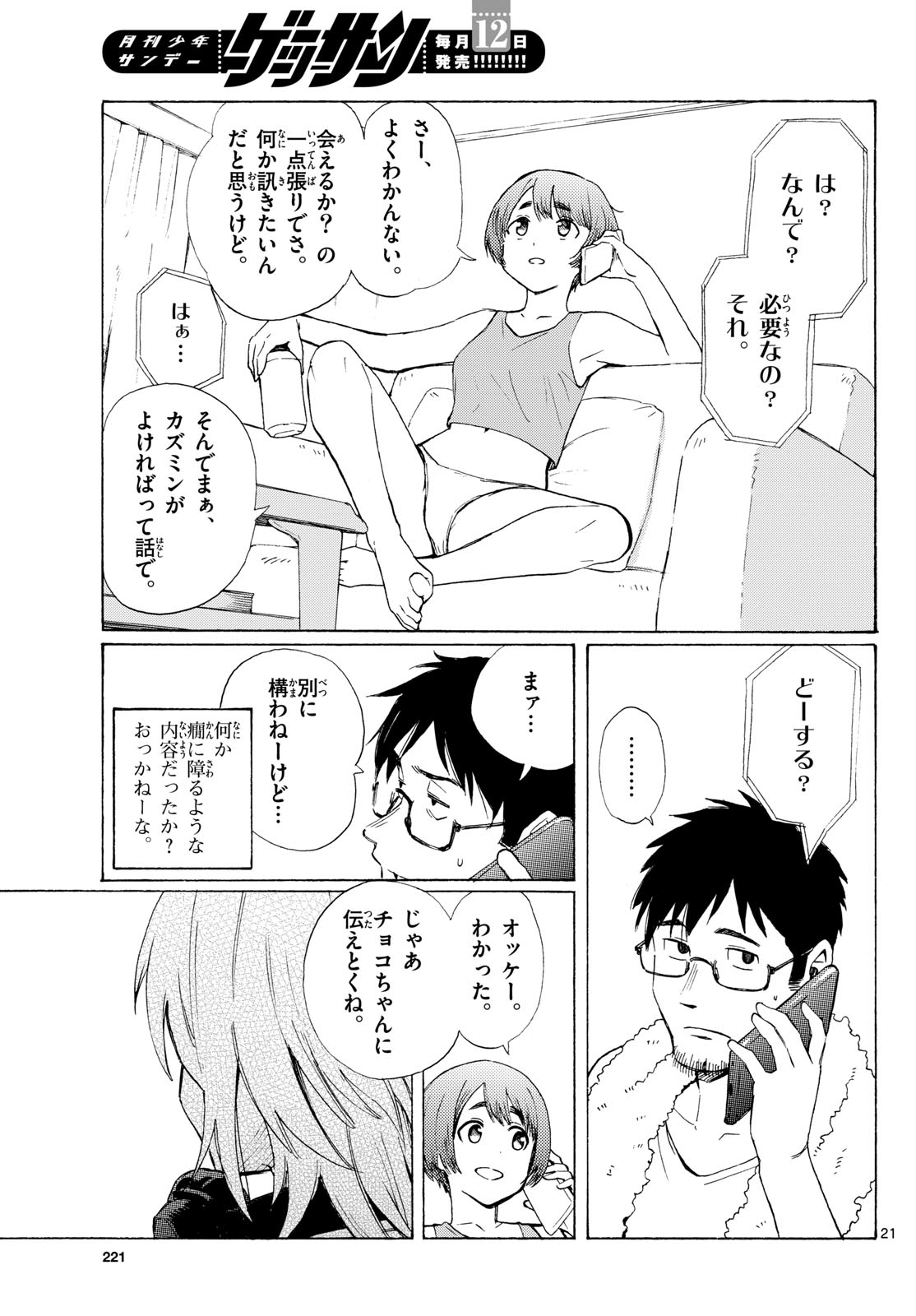 Page 21