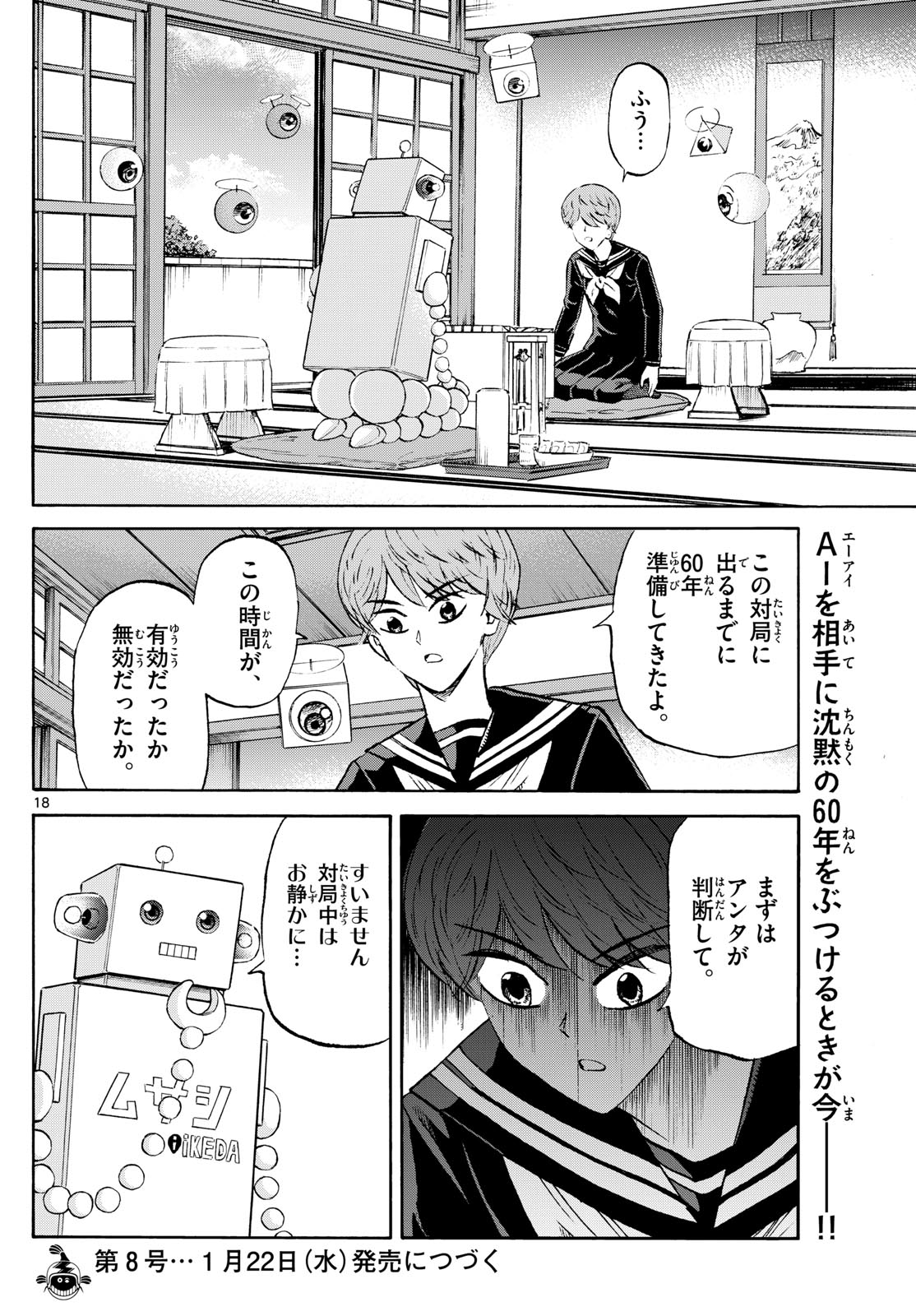 Page 18