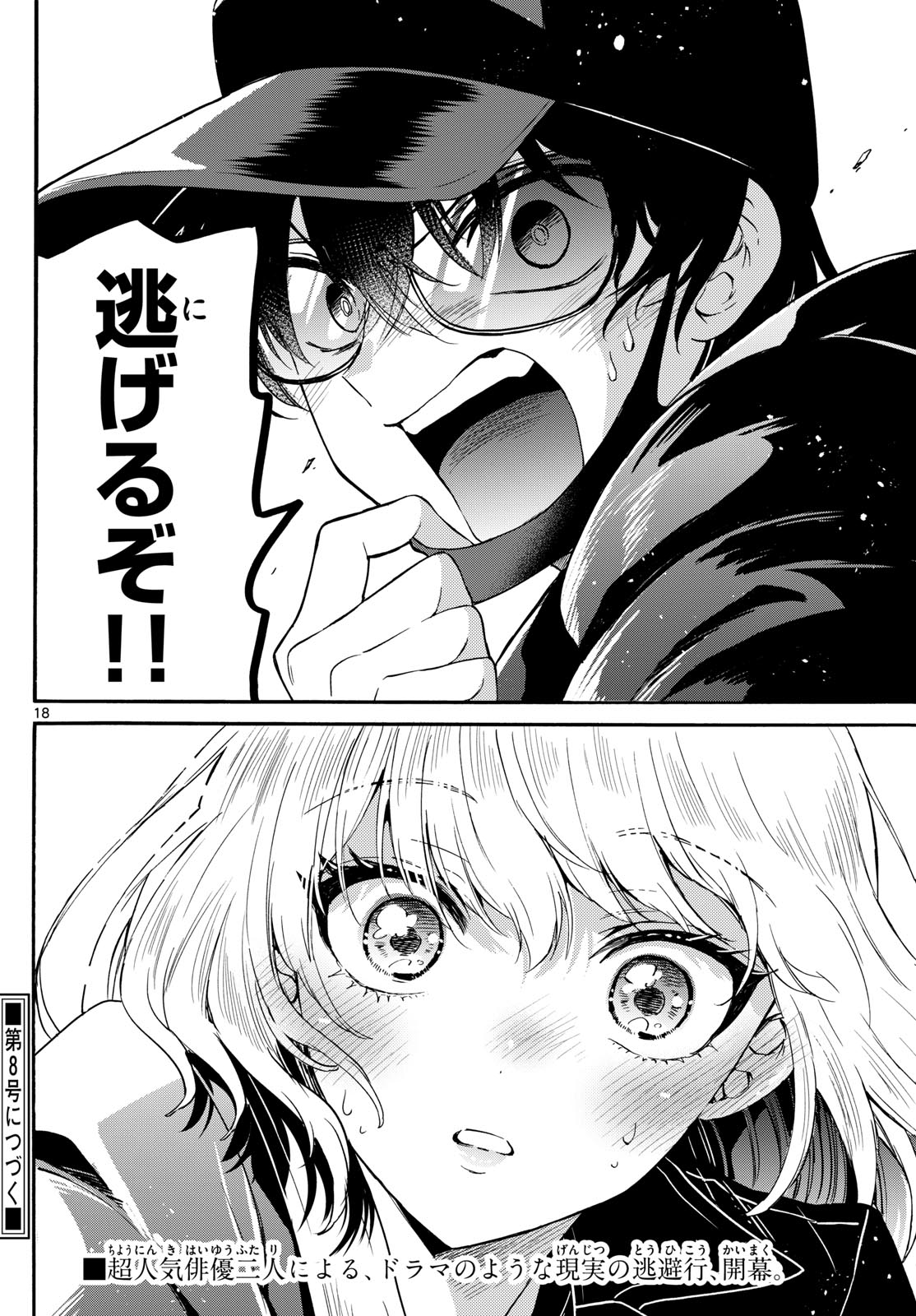 Page 18