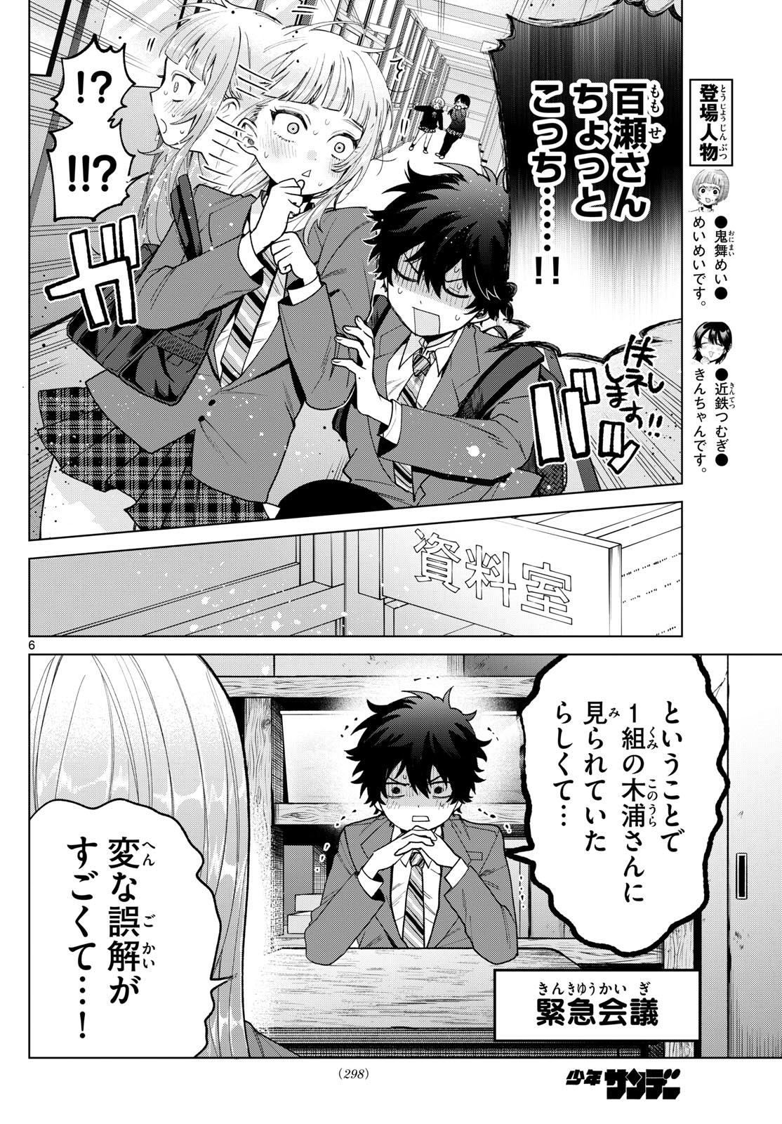 Page 6