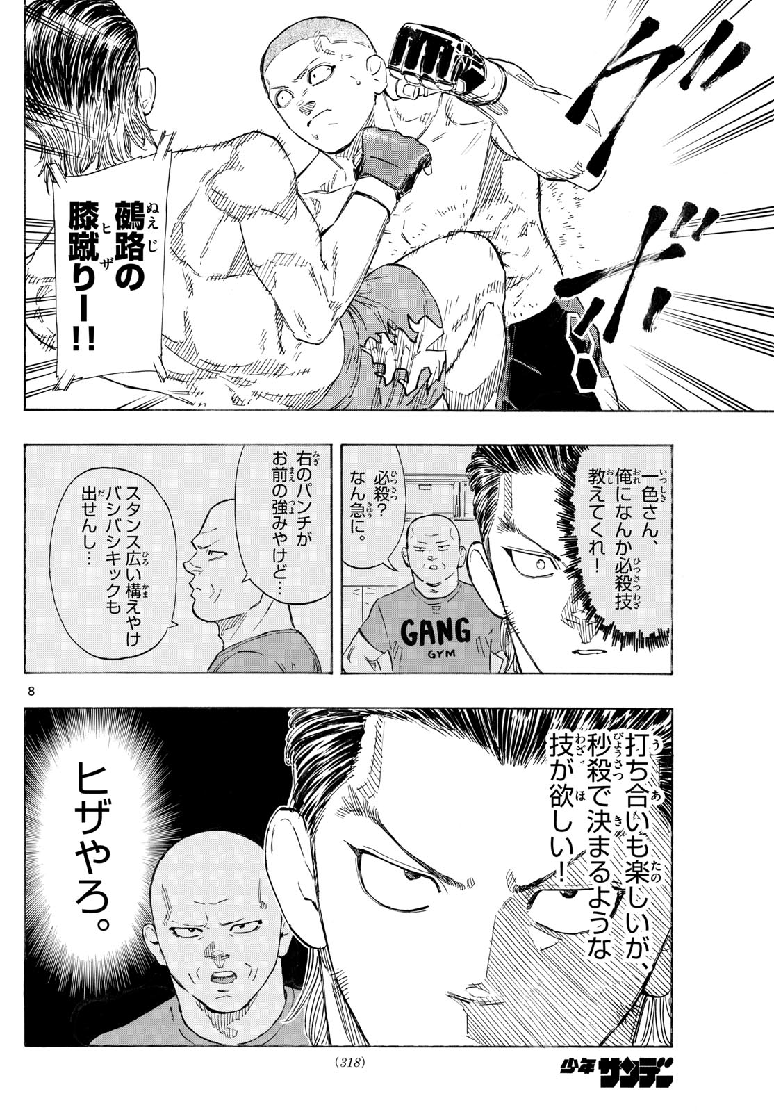 Page 8