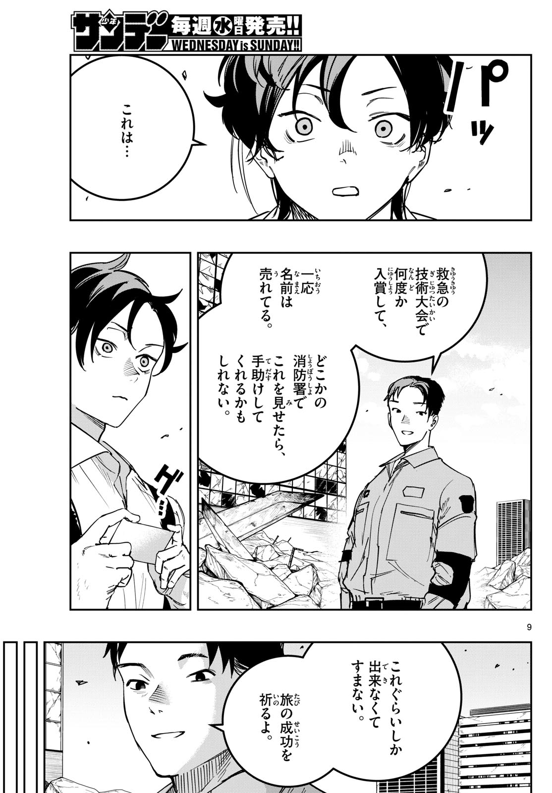 Page 9