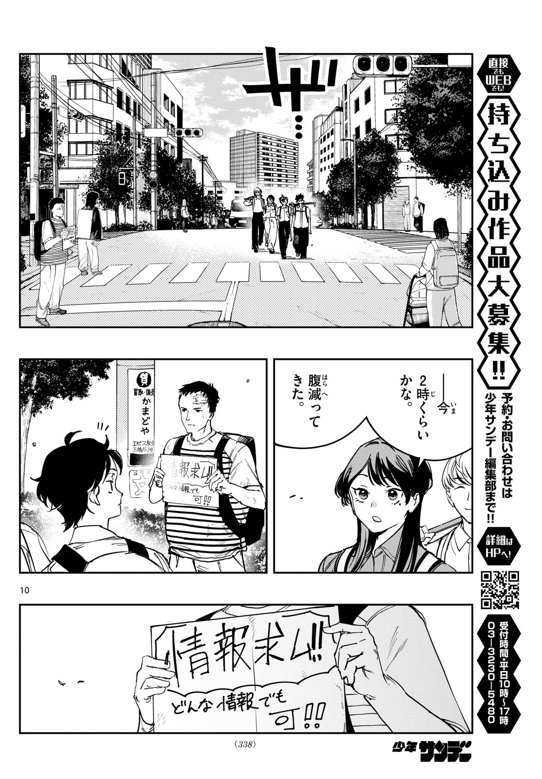 Page 10