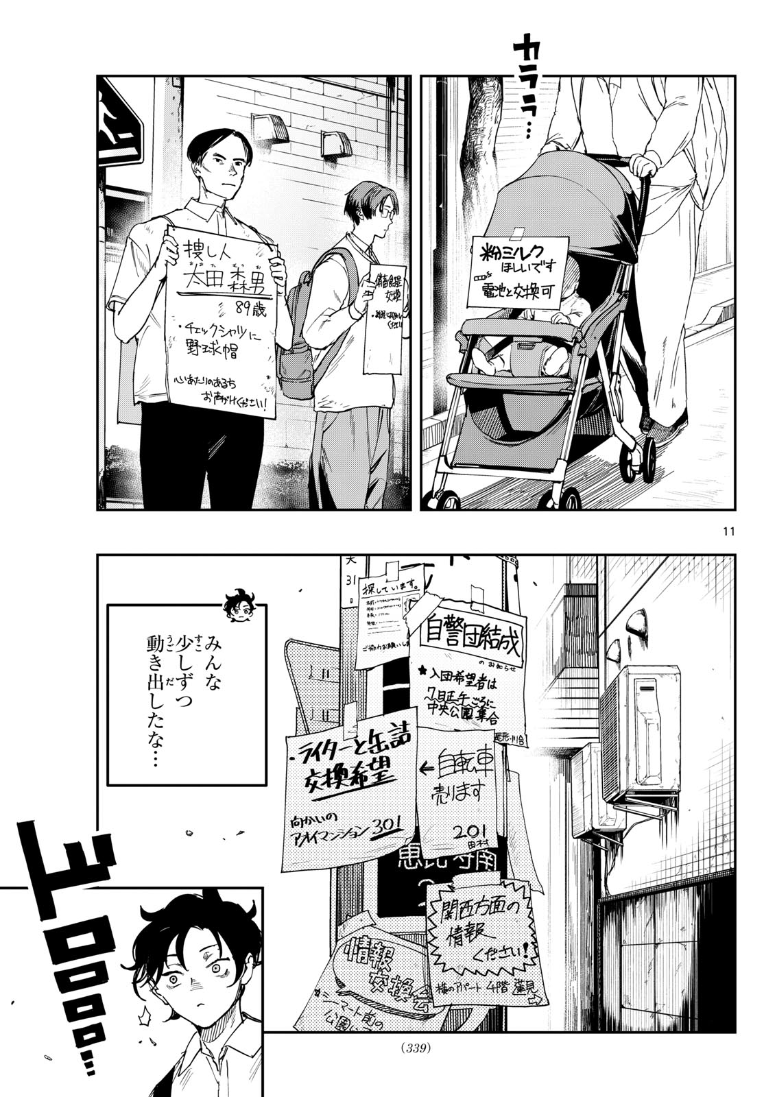 Page 11