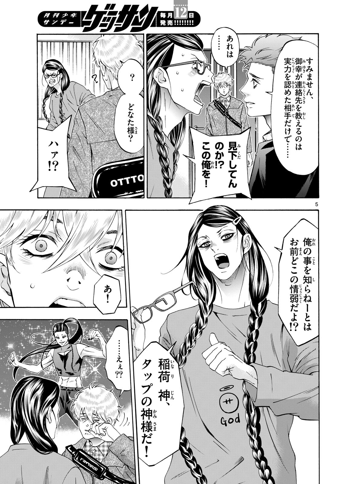 Page 5