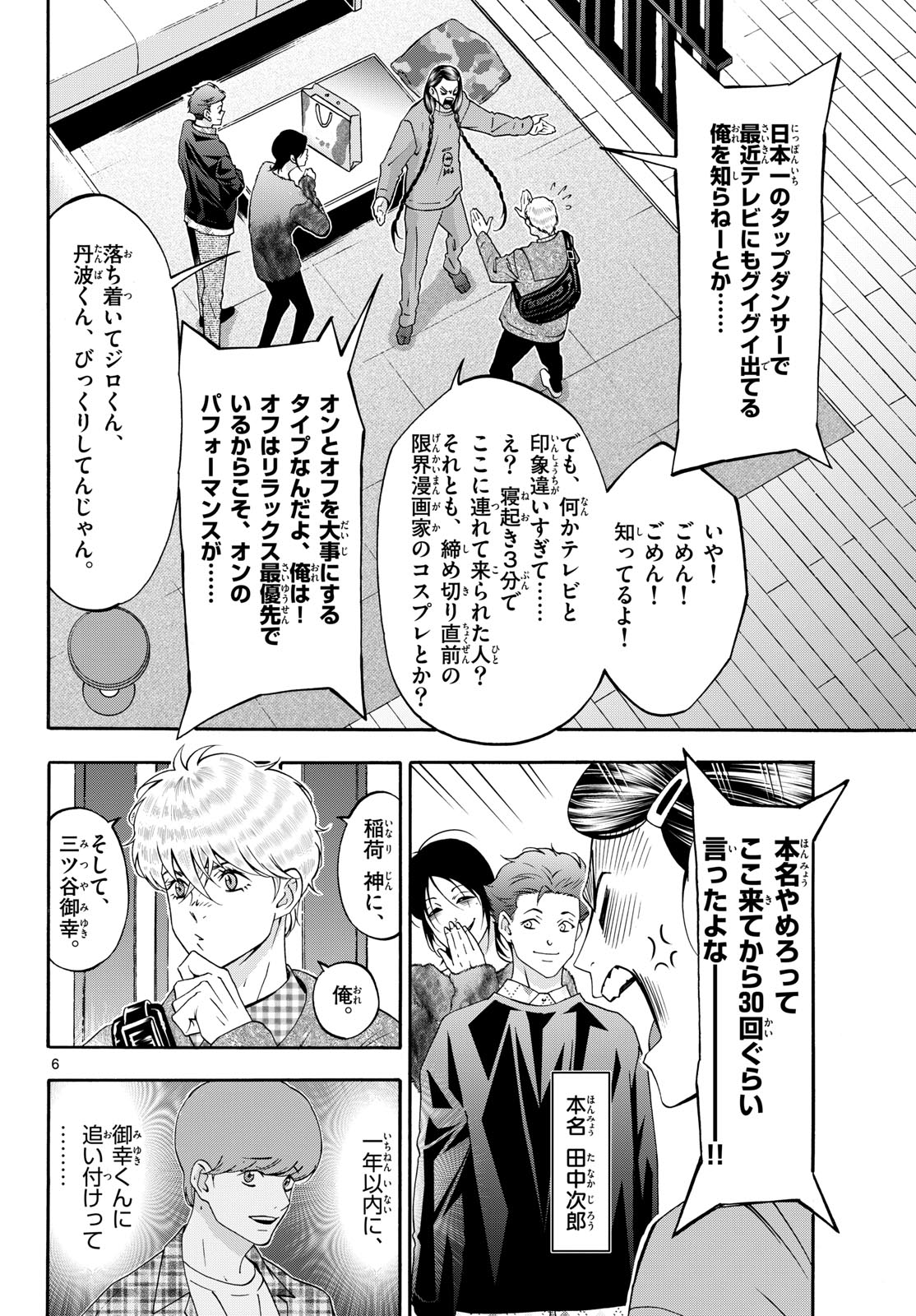 Page 6