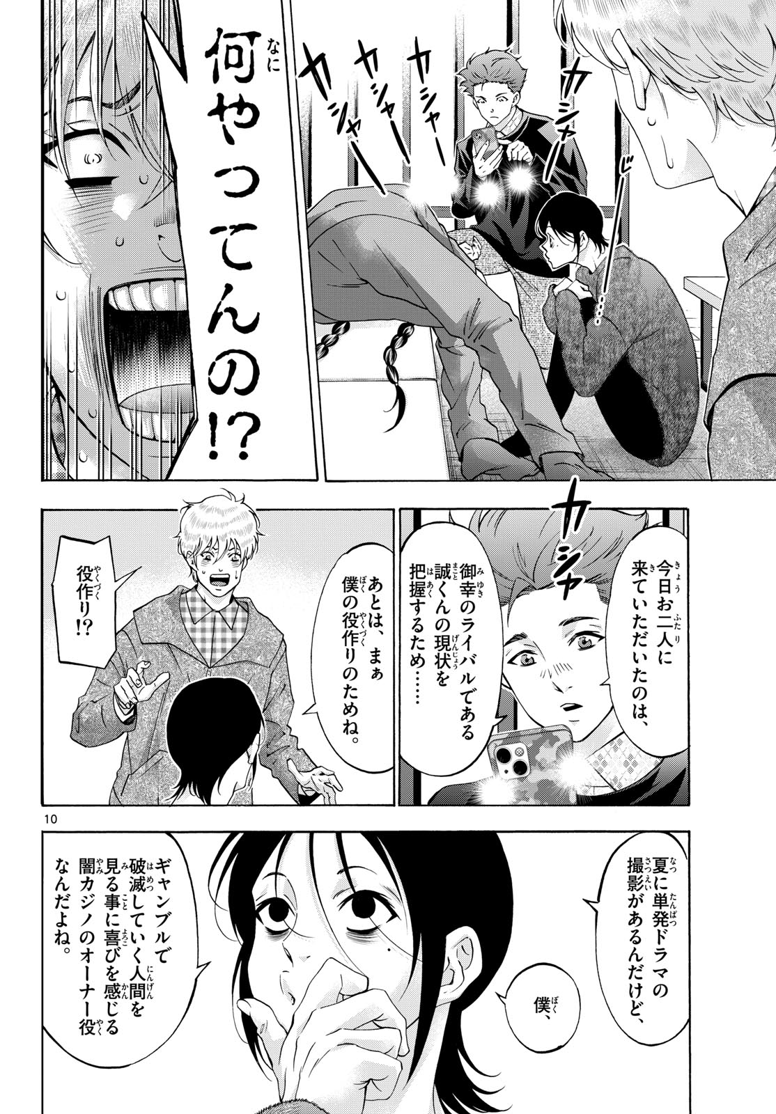 Page 10