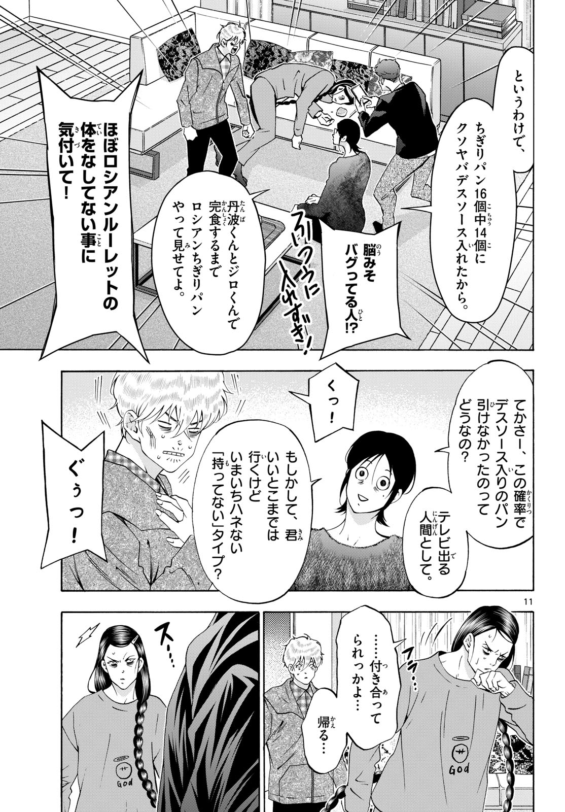 Page 11