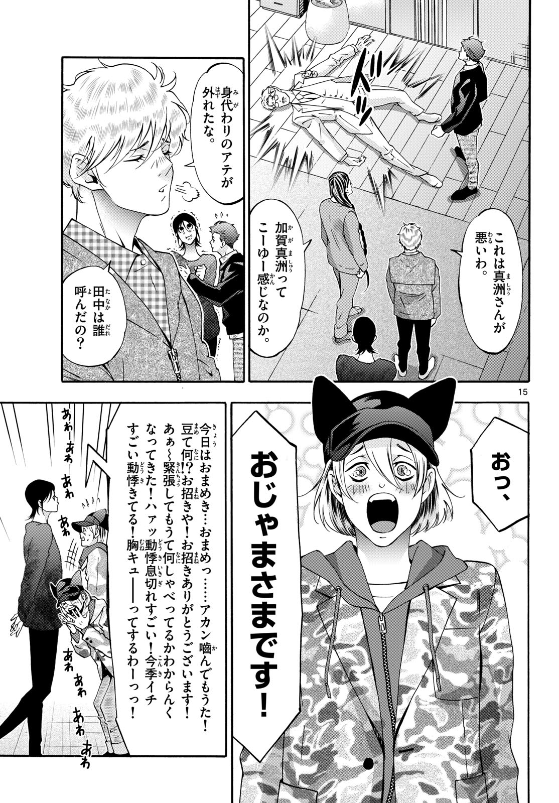 Page 15