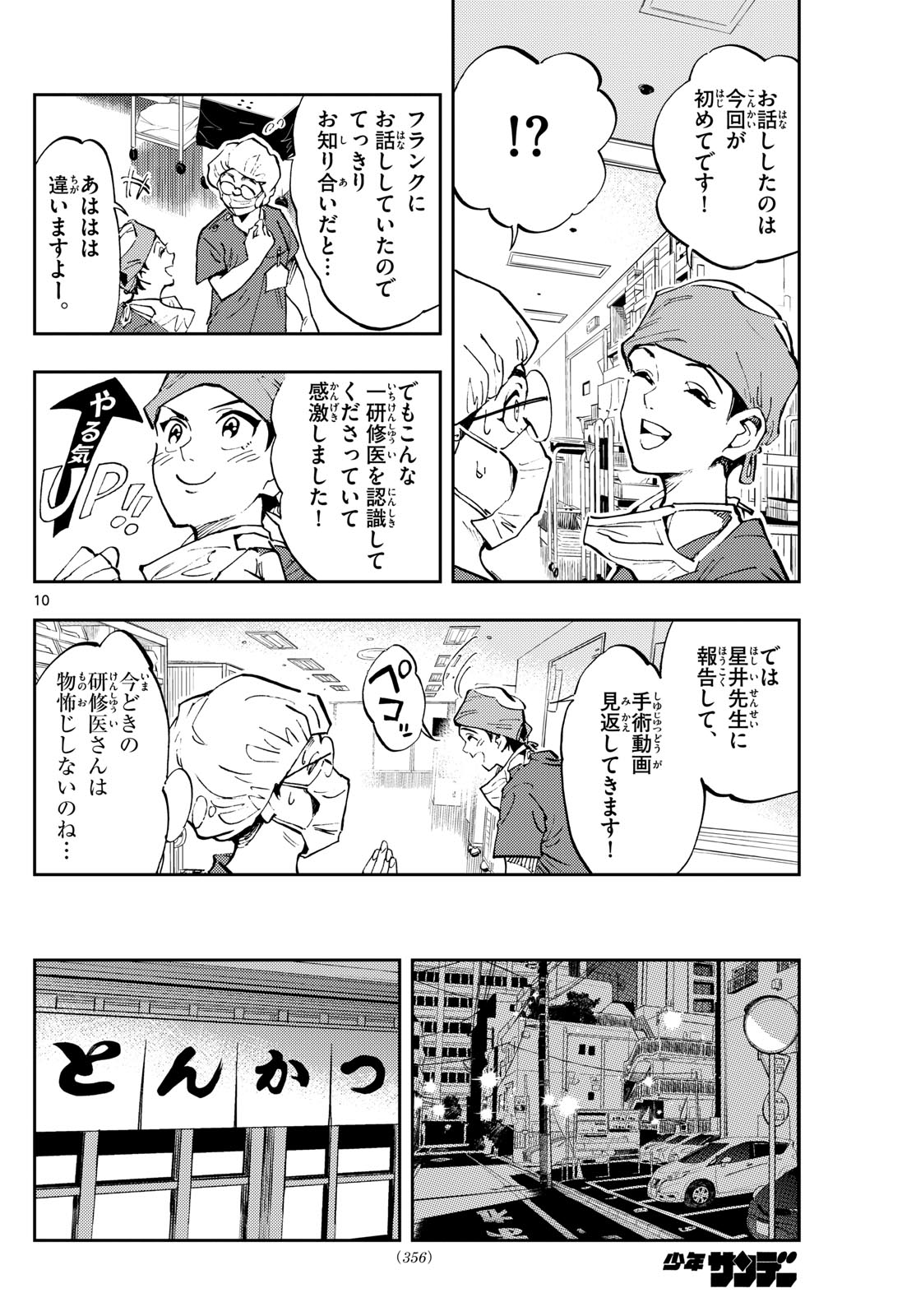 Page 10