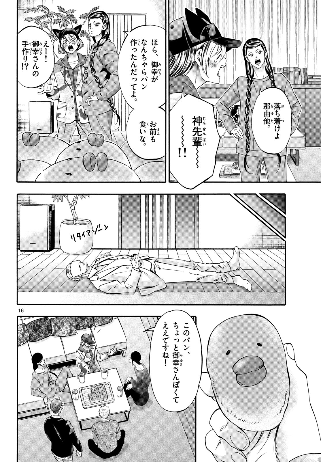 Page 16
