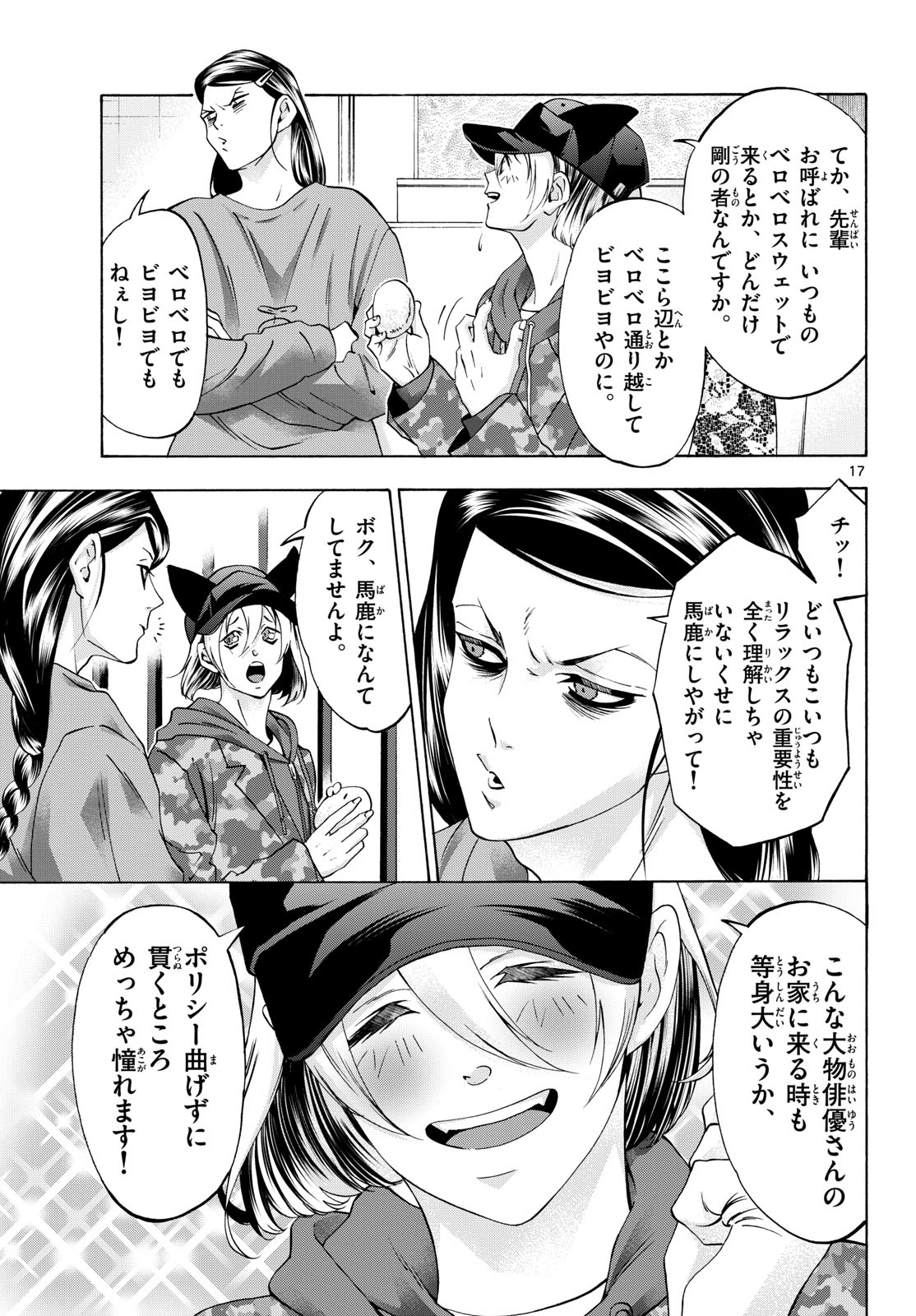 Page 17