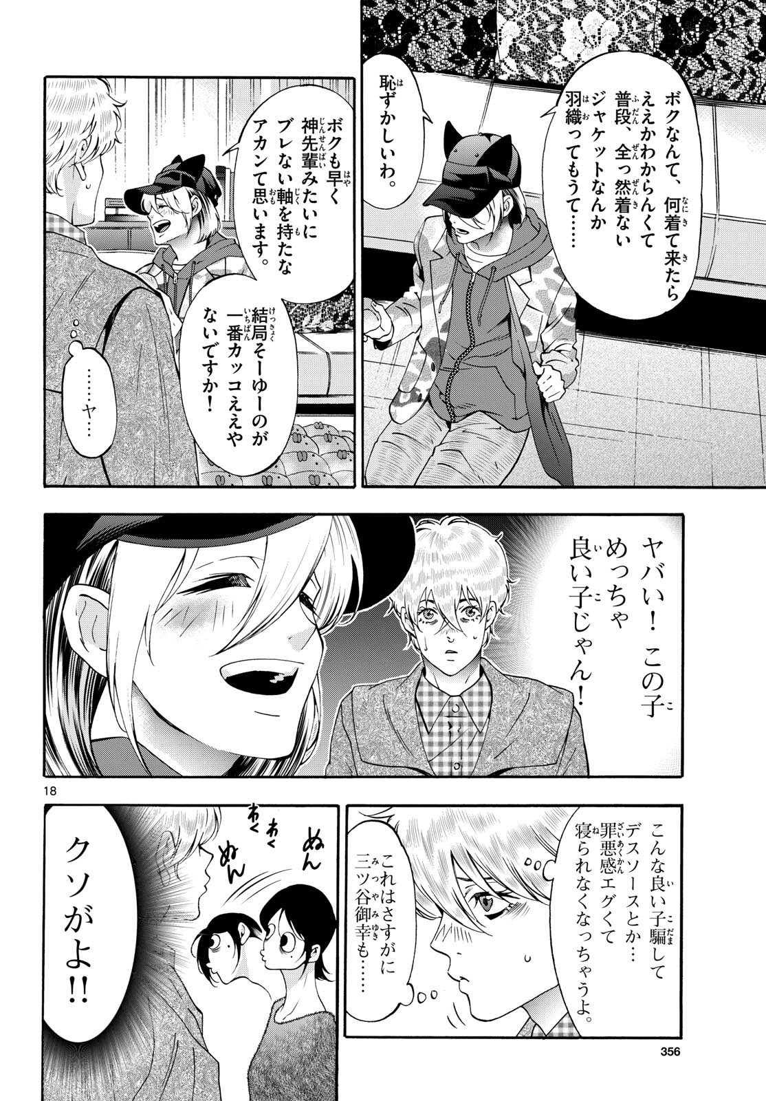 Page 18