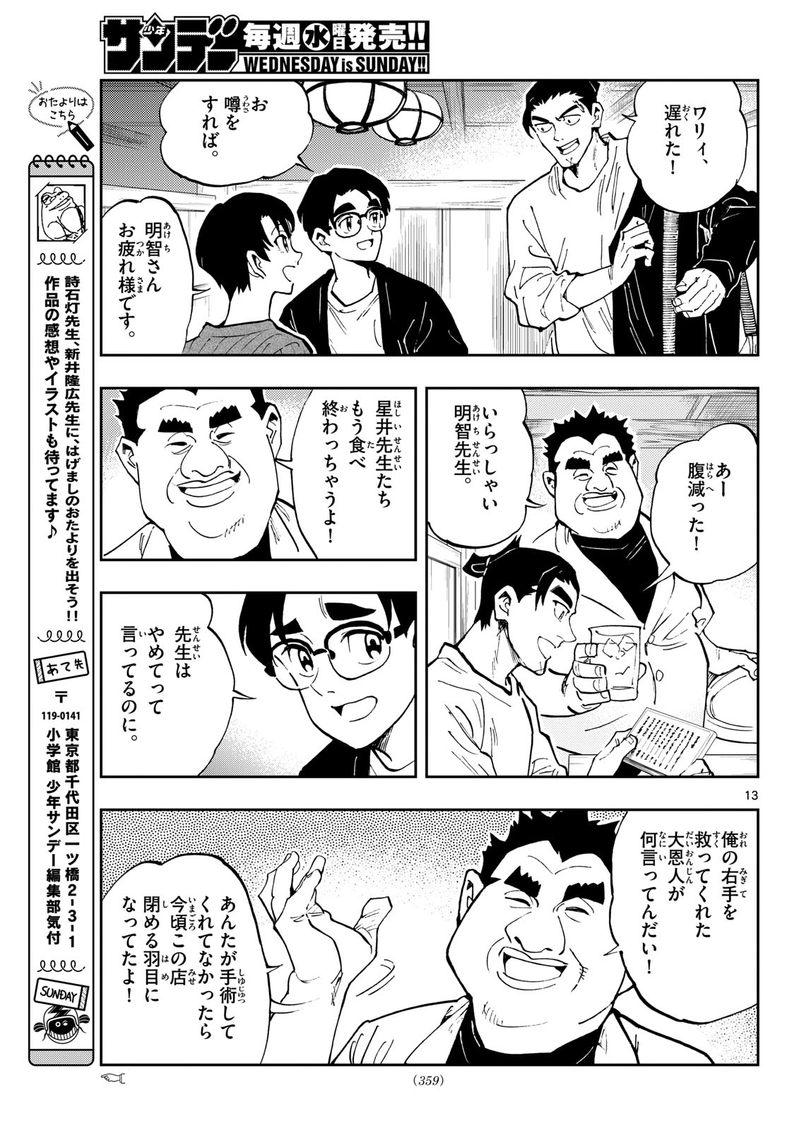 Page 13