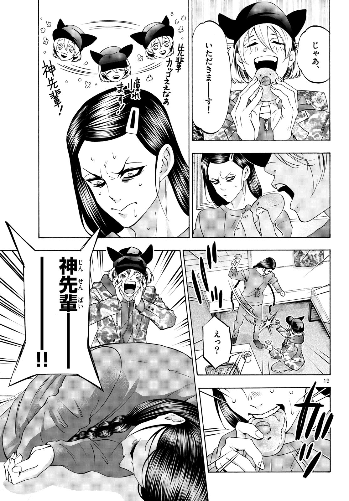 Page 19