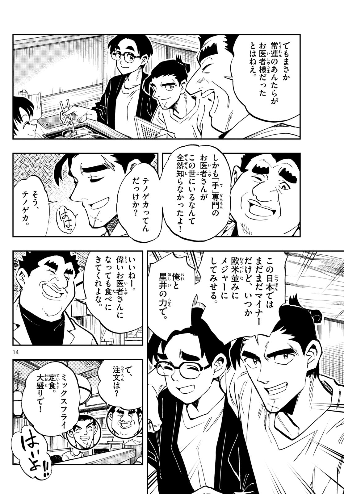 Page 14