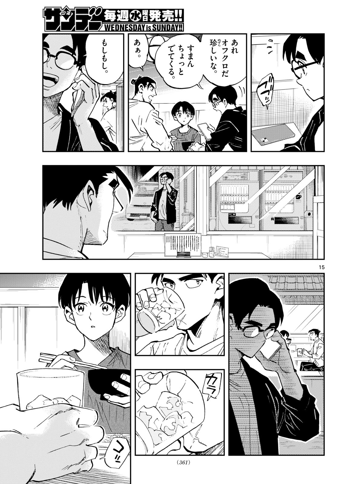 Page 15