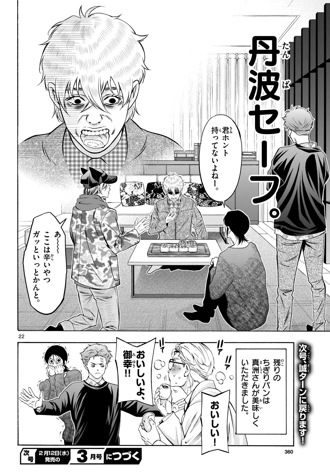Page 22