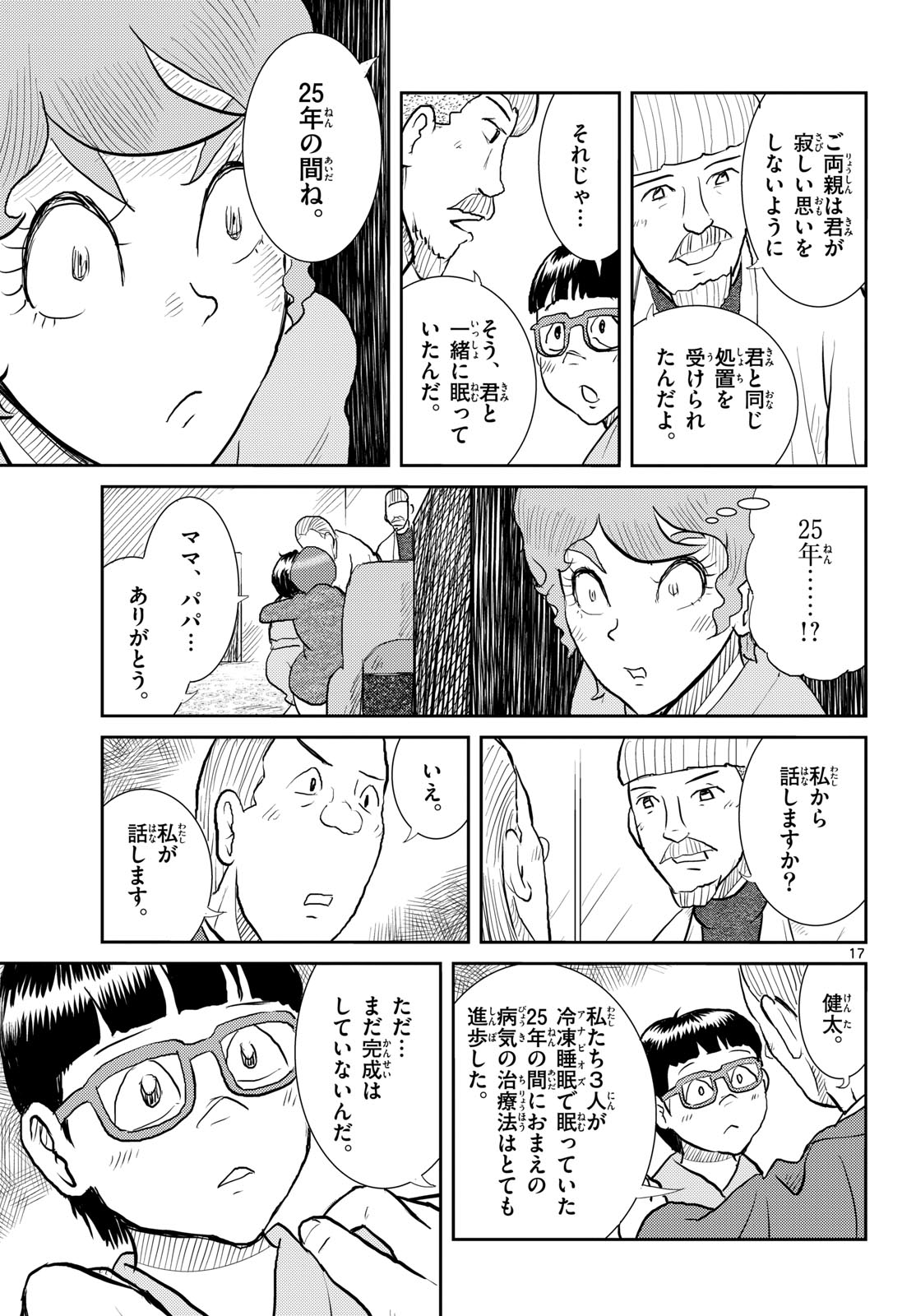 Page 17