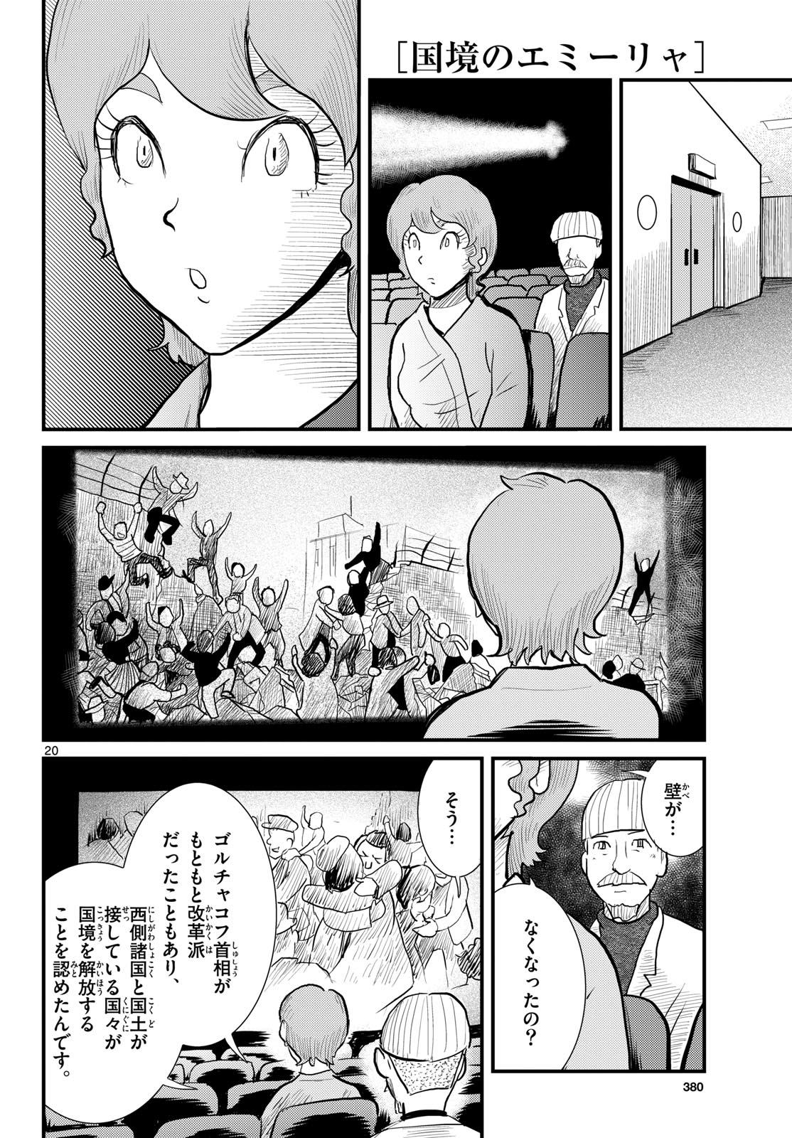 Page 20