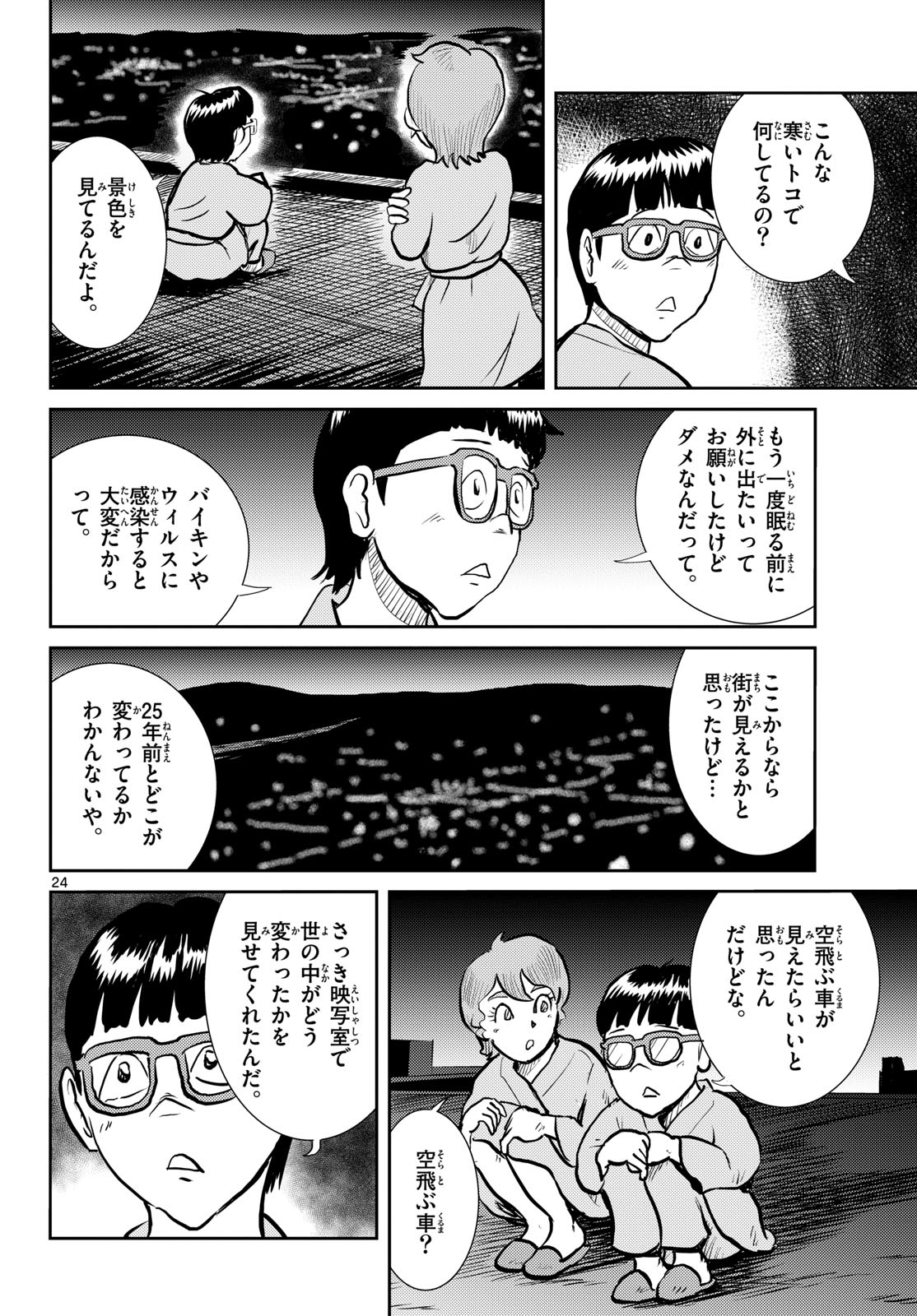 Page 24