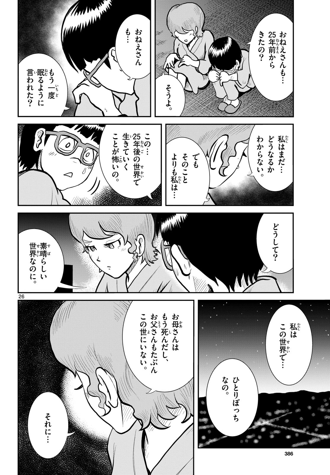 Page 26