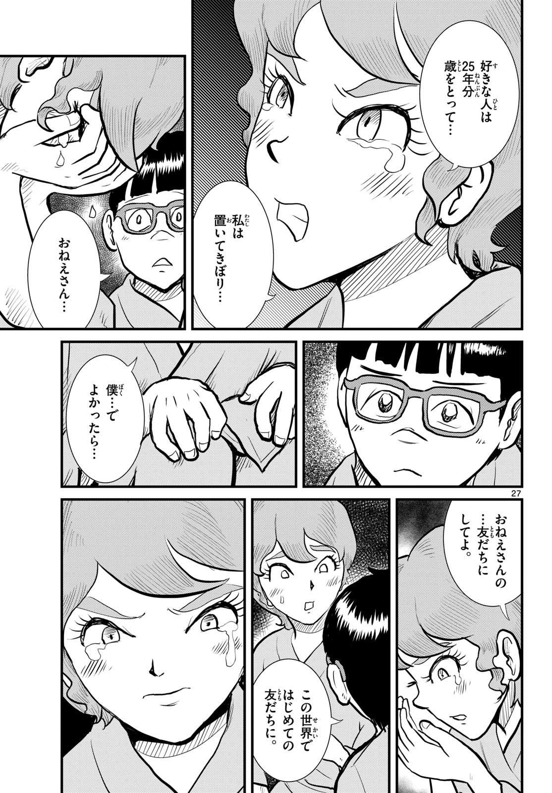 Page 27