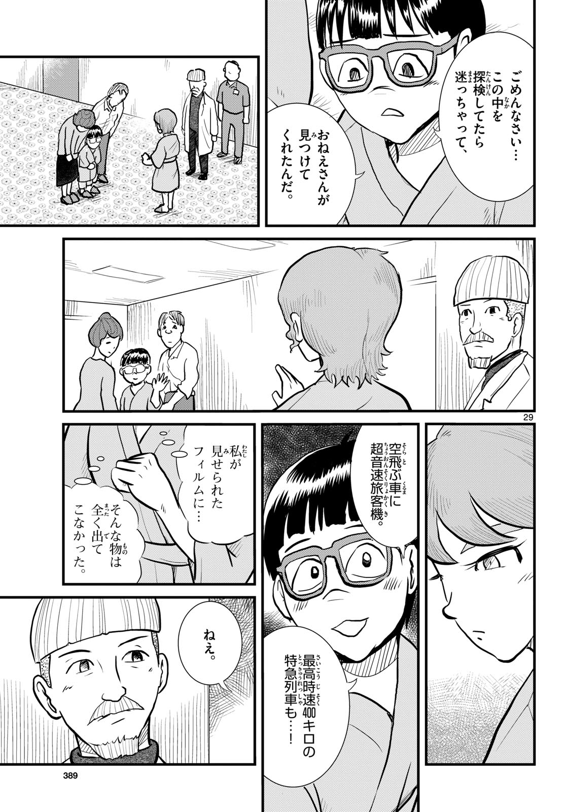 Page 29