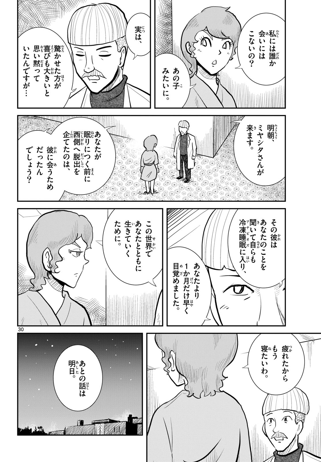 Page 30