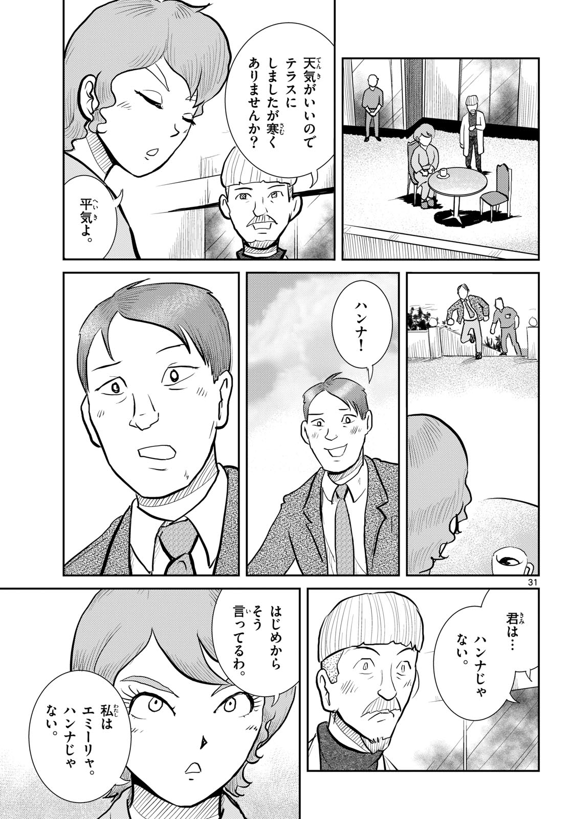 Page 31
