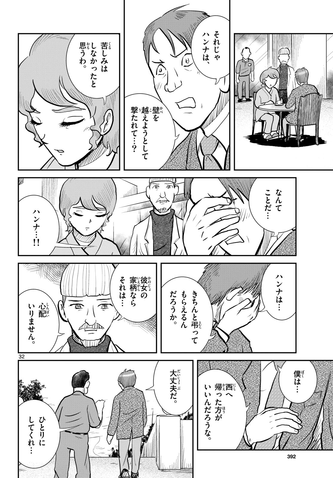 Page 32