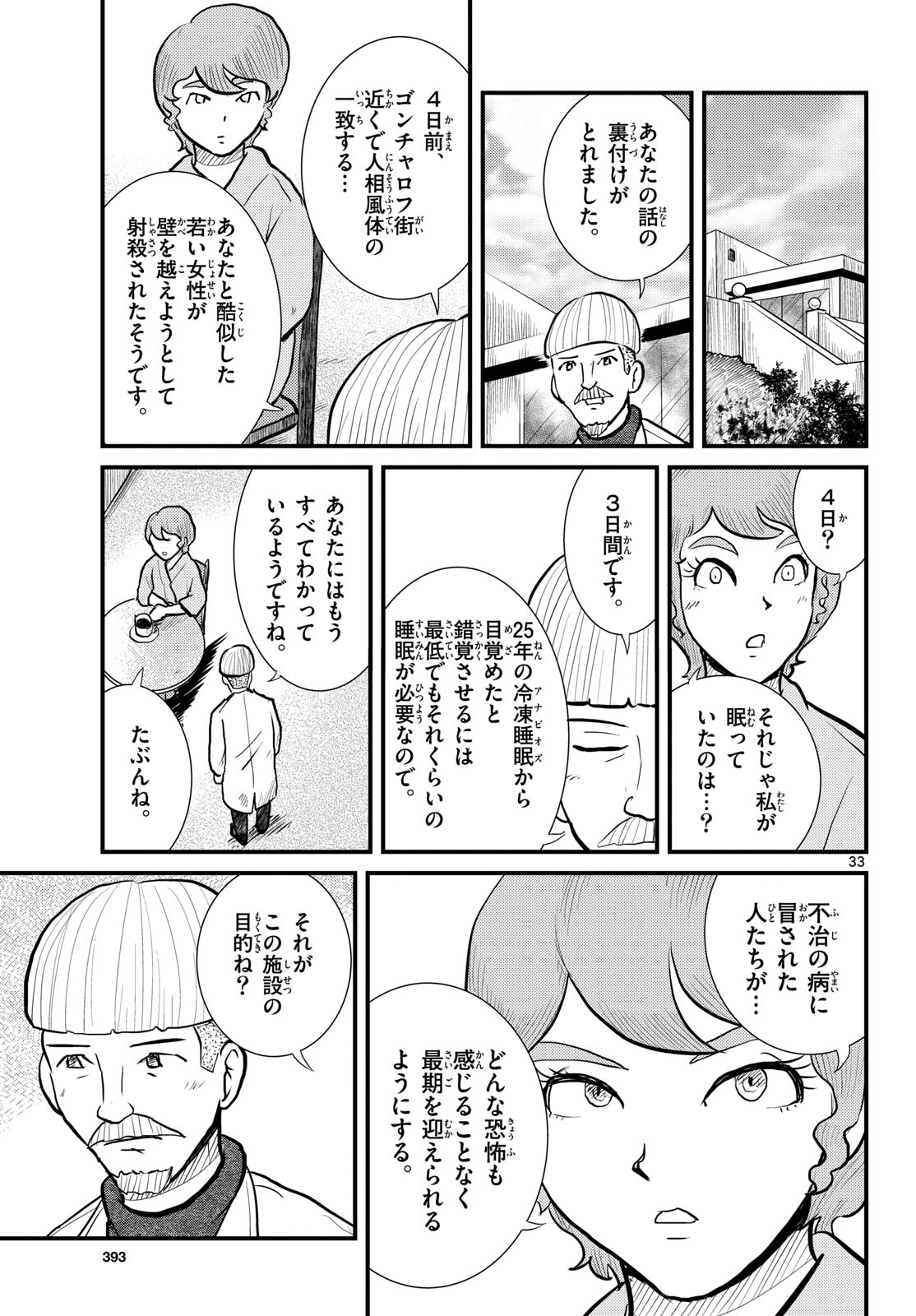 Page 33