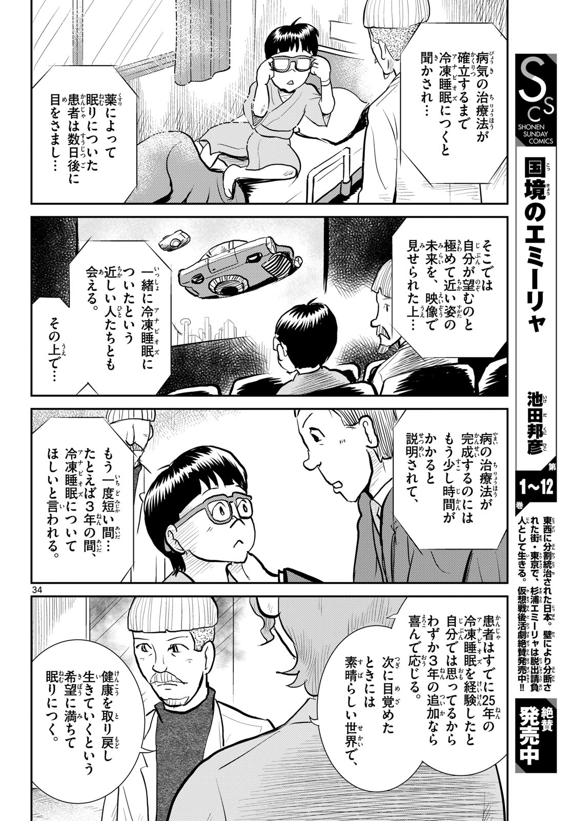Page 34