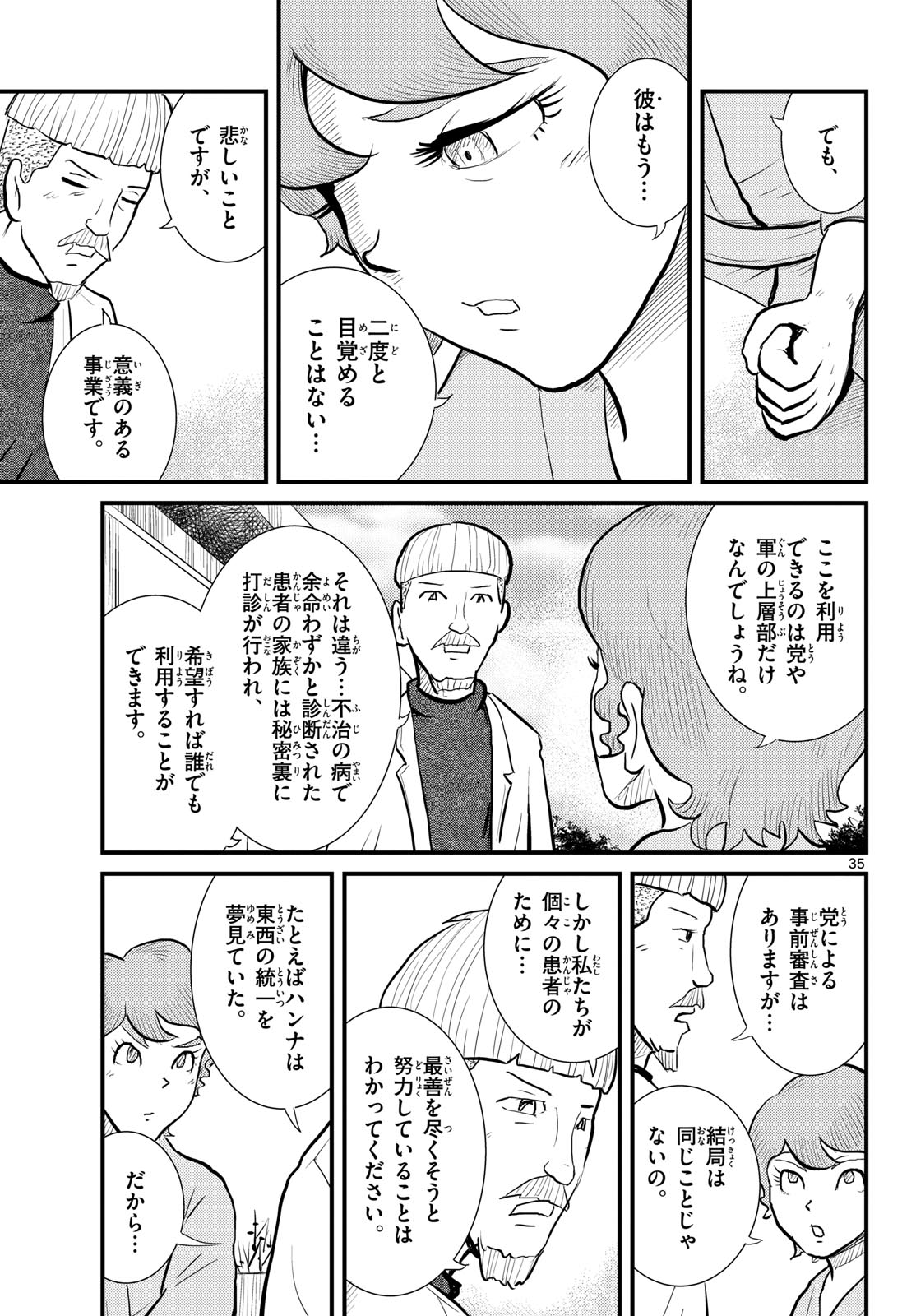Page 35