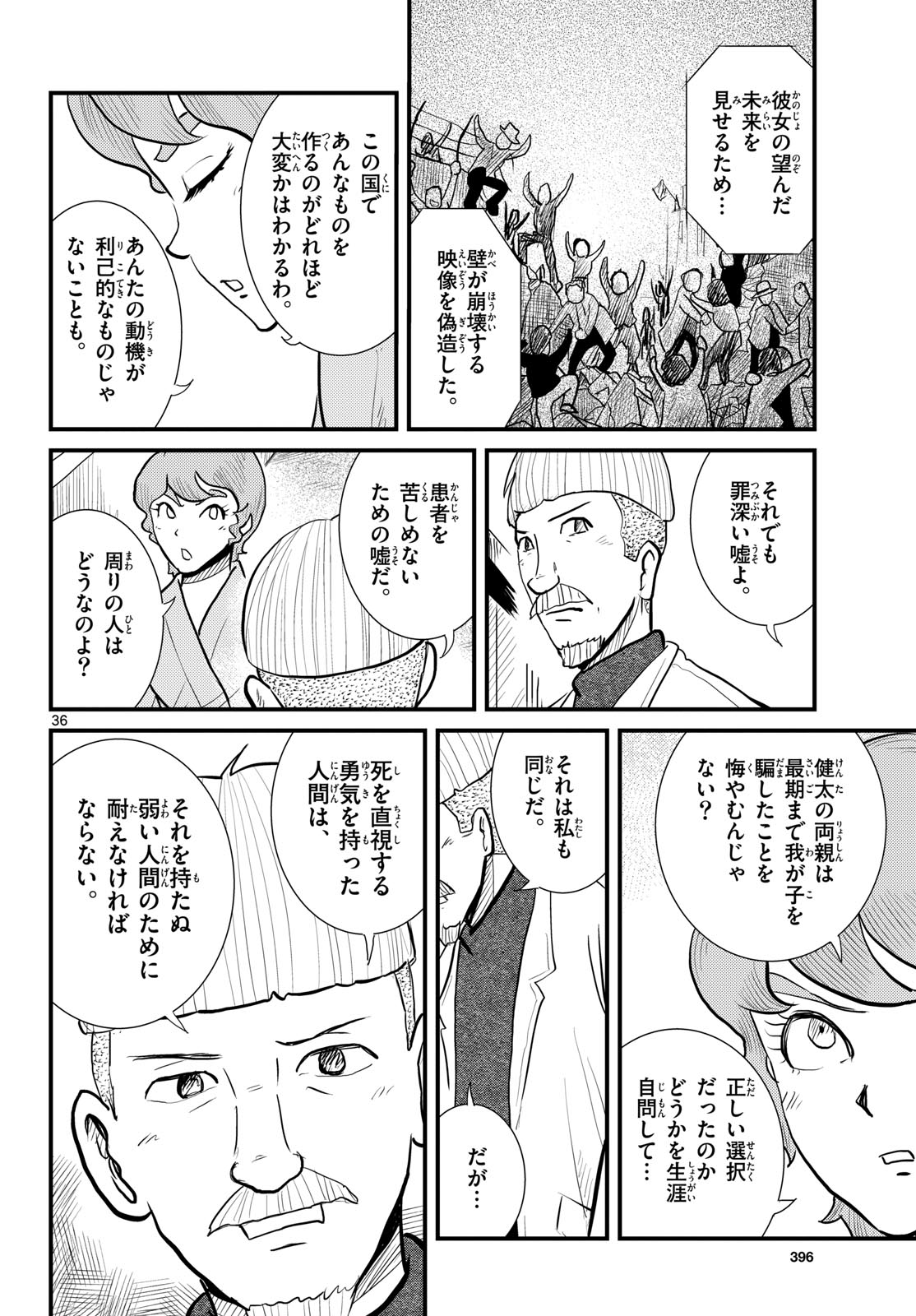 Page 36