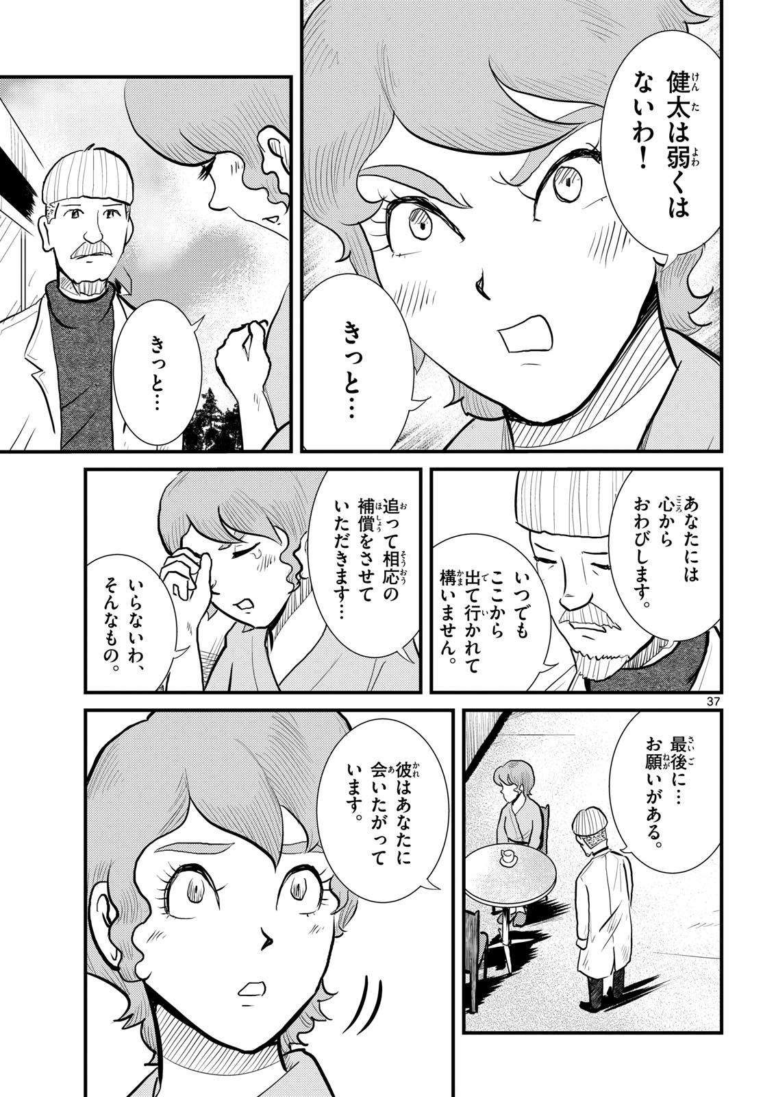 Page 37