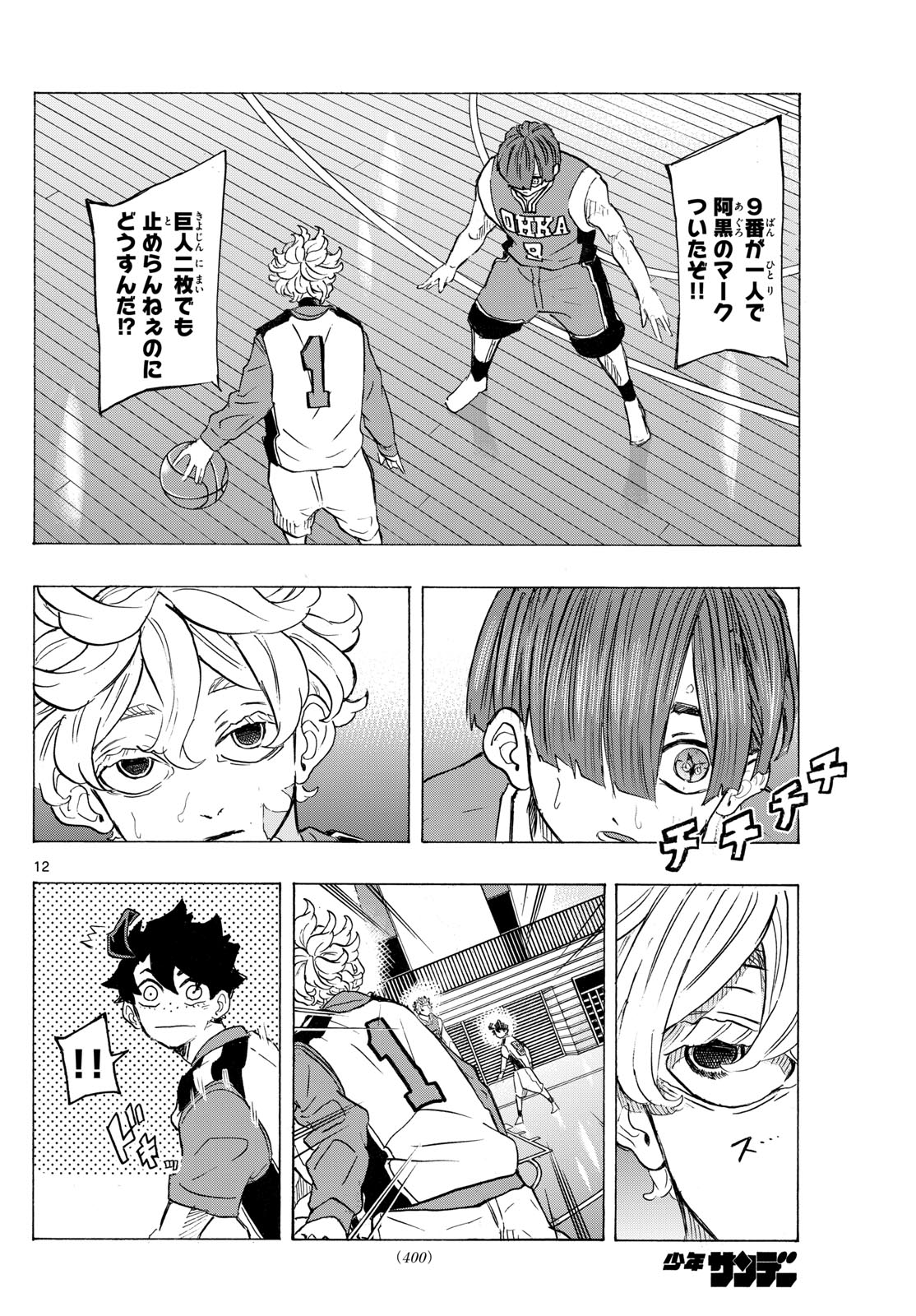 Page 12
