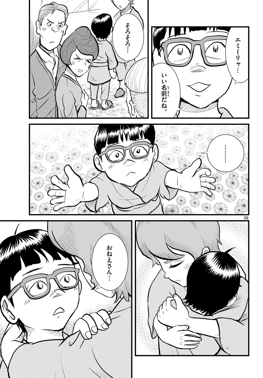 Page 39