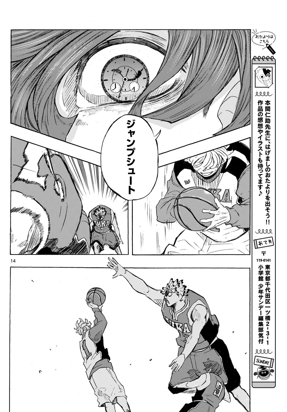 Page 14