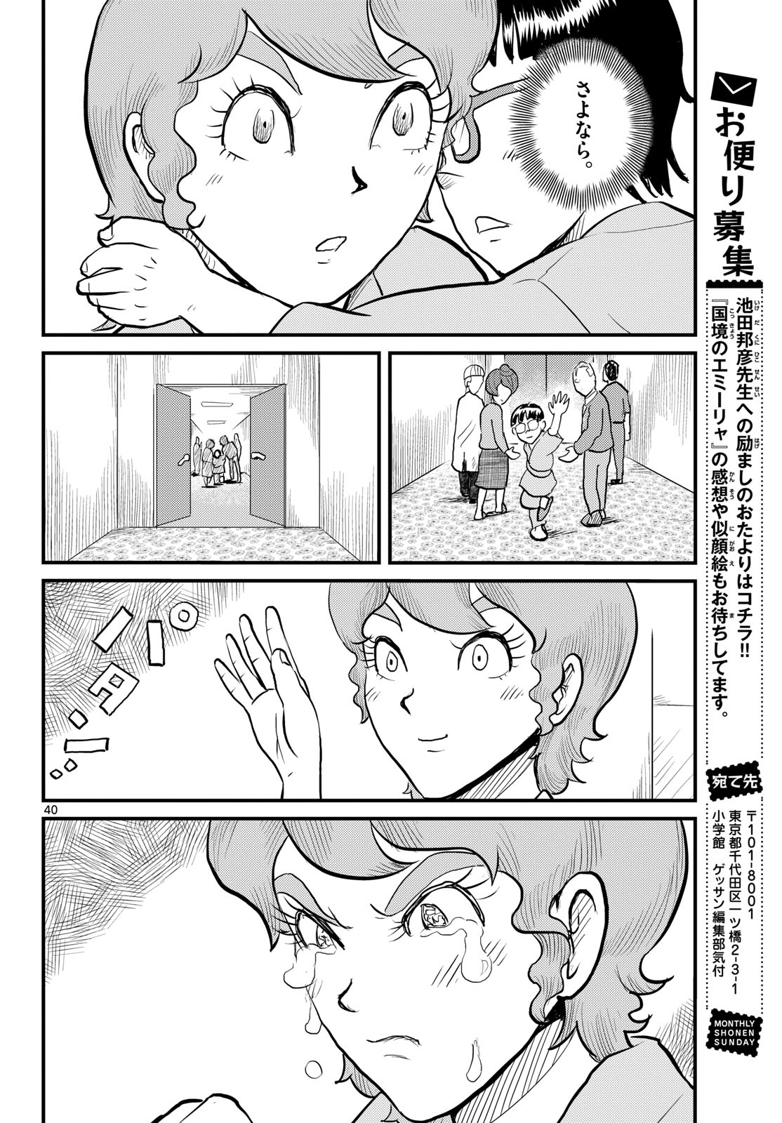 Page 40