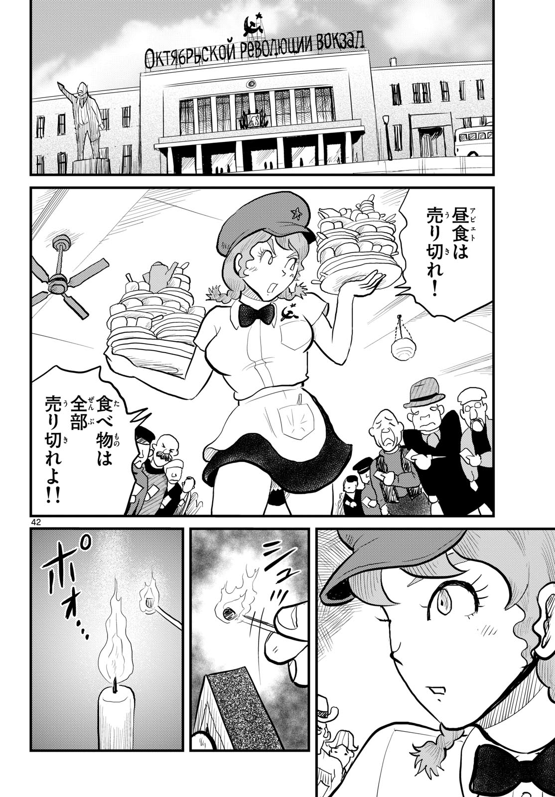 Page 42